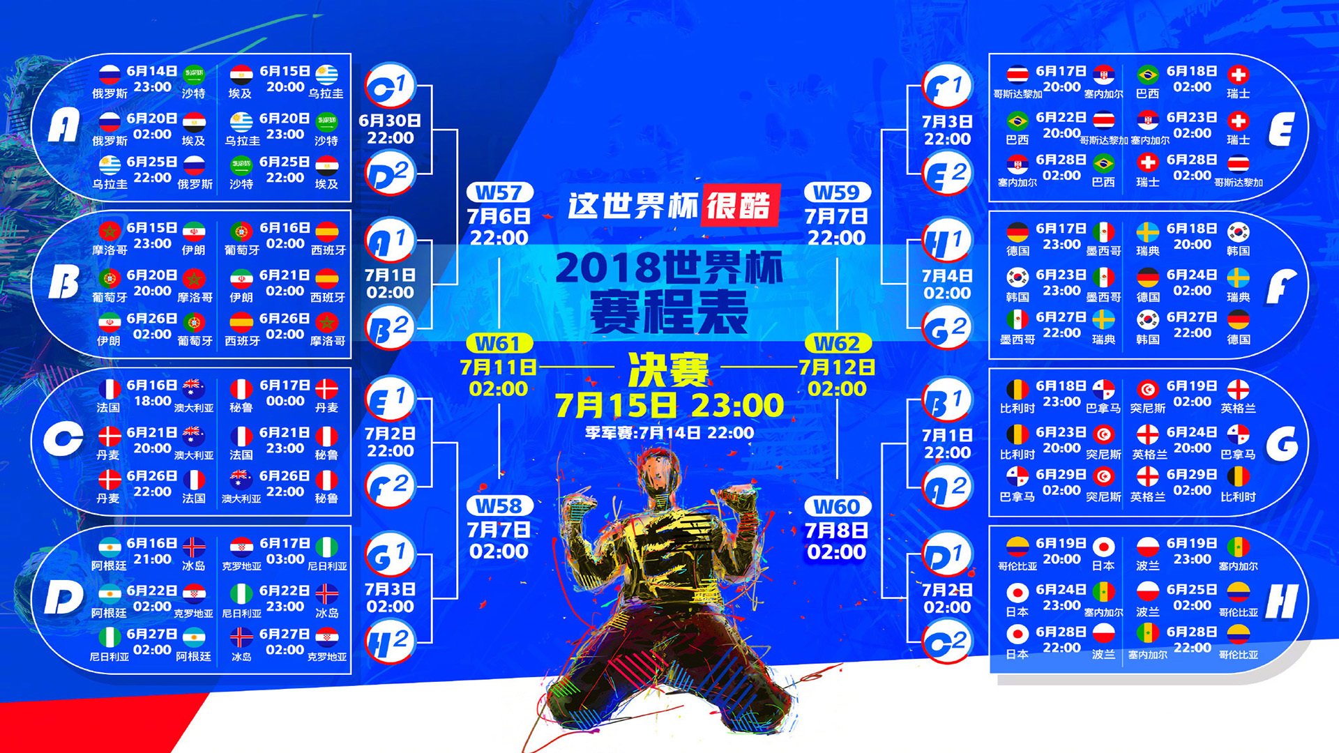 当巴尔韦德遇上瑞典
